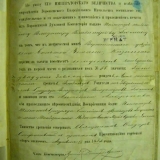 Метричне свідоцтво, видане 28 квітня 1883 року про народження Володимира Володимировича Рюміна 29 червня 1874 року
