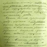 Наказ по ракетному заводу про приймання на роботу В.В.Рюміна на посаду механіка, 1 січня 1900 року3