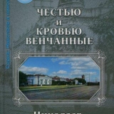 Книга В. Пархоменко и Т. Губской 