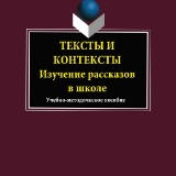 Книга В.В.Гладышева 