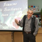 Всемирный день поэзии в Николаеве 22.03.2013 г.