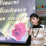Всемирный день поэзии в Николаеве 22.03.2013 г.