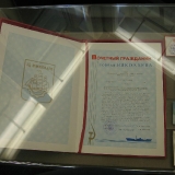 Оригинал удостоверения Почётного гражданина г. Николаева М.С. Лисянского