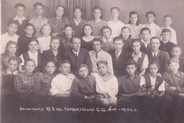 Шкiльний клас М. Вiнграновського у. м. Первомайську. 1952 р.