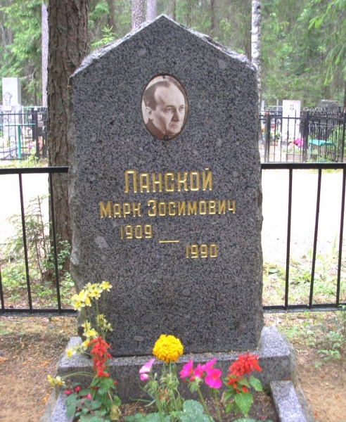 Могила М.З. Ланского в п. Комарово близ С. Петербурга