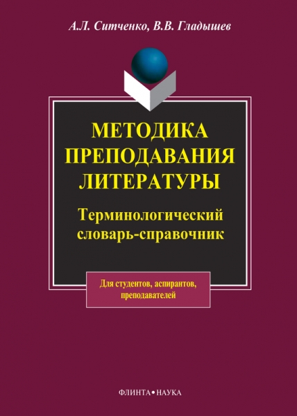 Книга В.В.Гладышева 