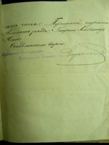 Наказ по ракетному заводу про приймання на роботу В.В.Рюміна на посаду механіка, 1 січня 1900 року2