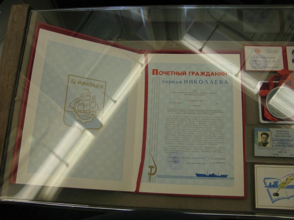 Оригинал удостоверения Почётного гражданина г. Николаева М.С. Лисянского