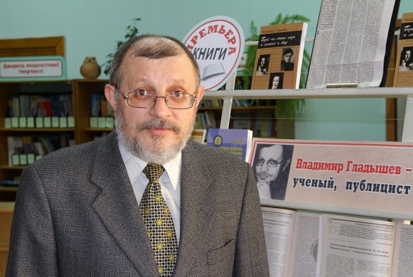 Владимир Владимирович Гладышев 1