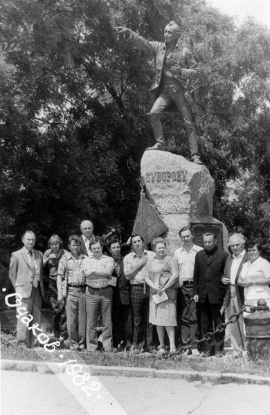 Писательский десант в г. Очакове у памятника Суворову, 1982 г.